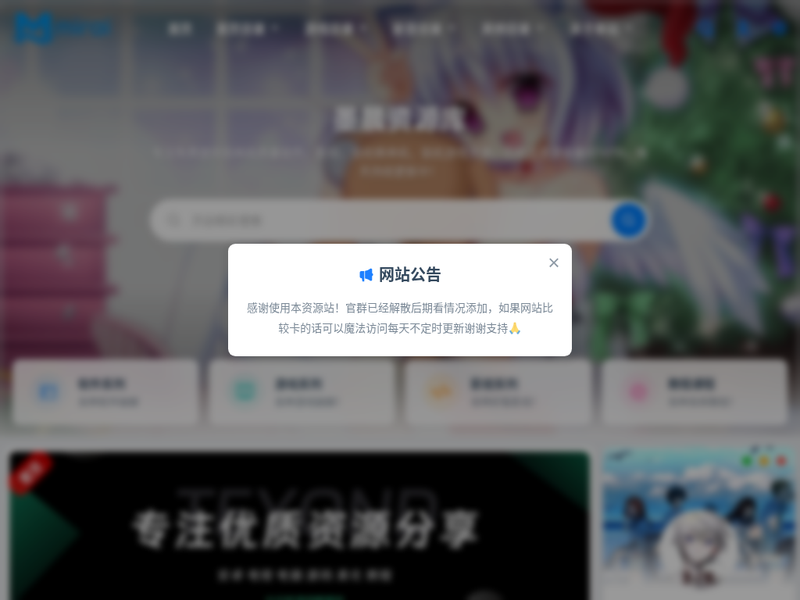 墨晨资源库站点缩略图