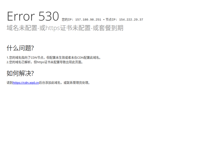 新云权益站点缩略图