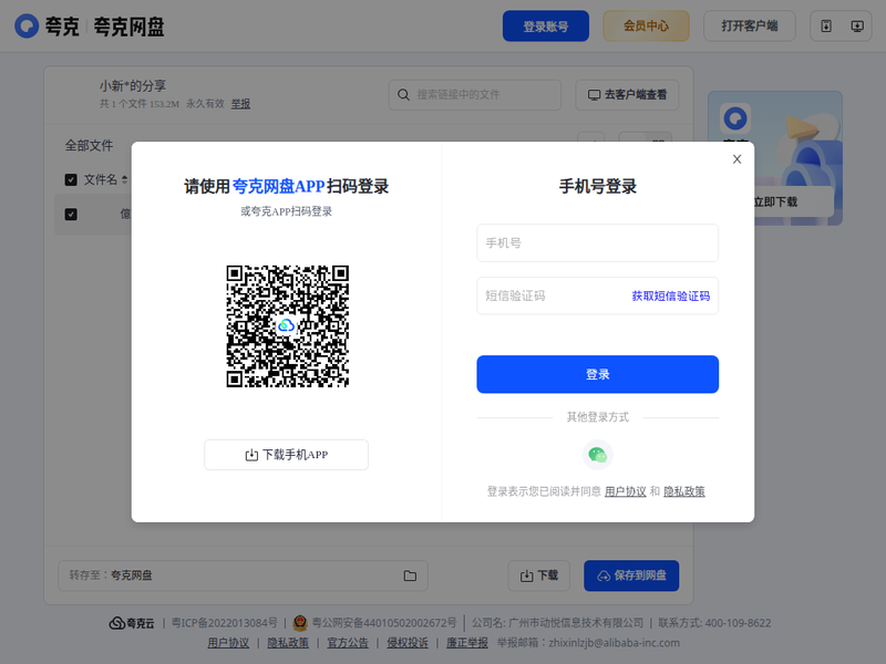 wk校园站点缩略图