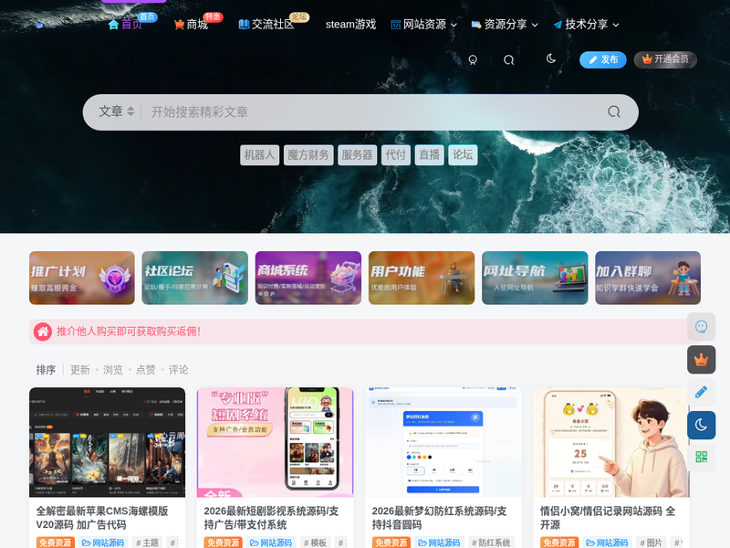 心云阁-免费源码下载站点缩略图