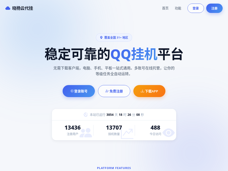 晓云QQ呆褂站点缩略图